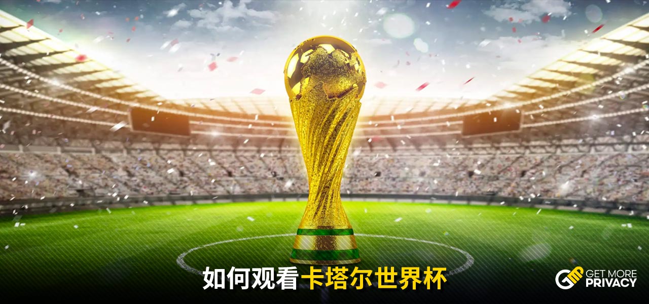 的球技 的球技